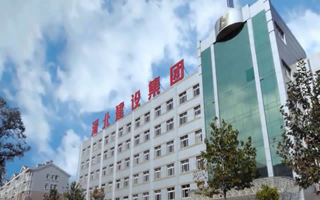 铜鼓河北建设集团